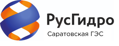 Филиал ПАО «РусГидро» — «Саратовская ГЭС»