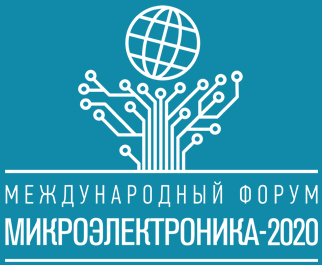 Международный Форум «Микроэлектроника 2020».