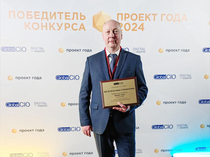 Проект года – Решение по защите ИСУЭ на базе SM160-02М с СКЗИ 