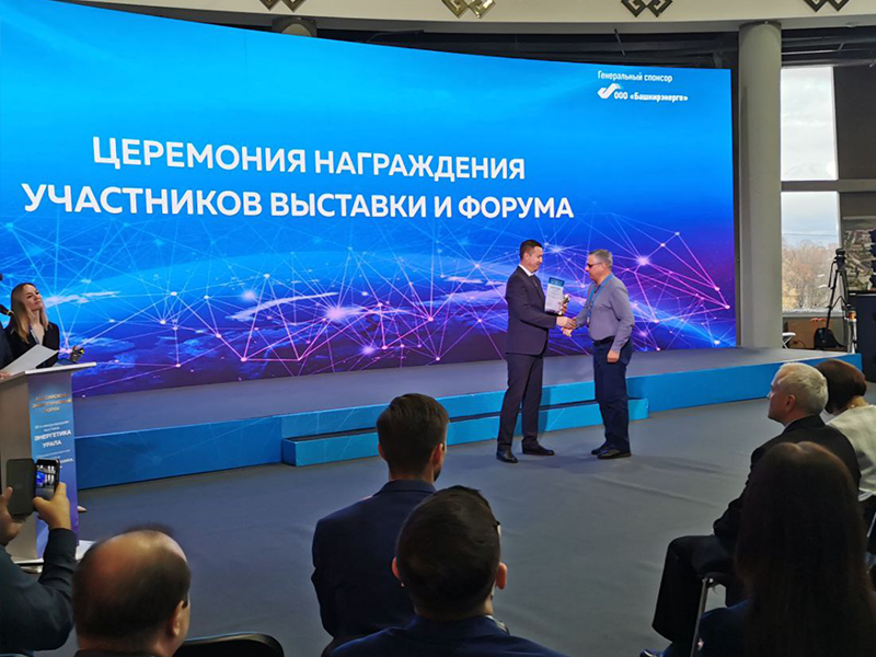 Российский энергетический форум в Уфе