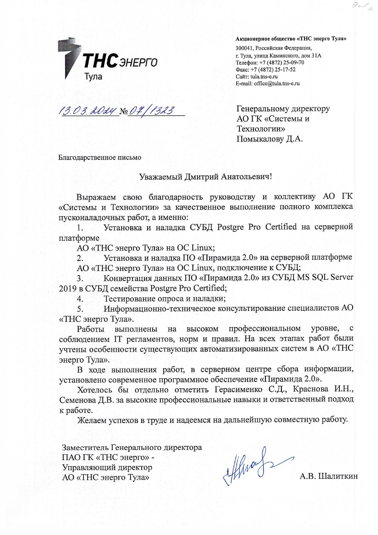 Отзывы