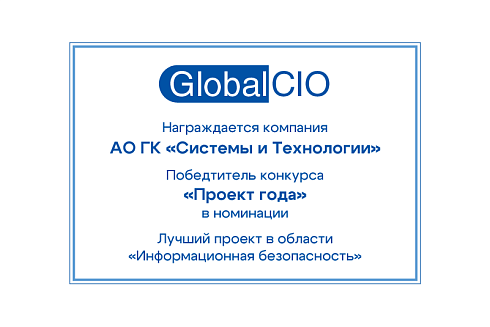  Global CIO