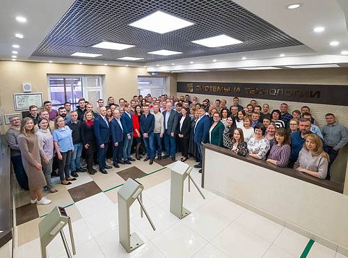 День рождения Группы Компаний «Системы и Технологии»