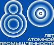 Награждение к 80-летию атомной отрасли России