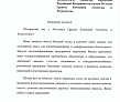 ГК «Системы и Технологии» - надёжный интегратор энергоэффективных решений