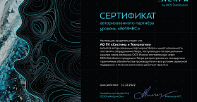 Интеллектуальные системы учёта на российском IT оборудовании Nerpa