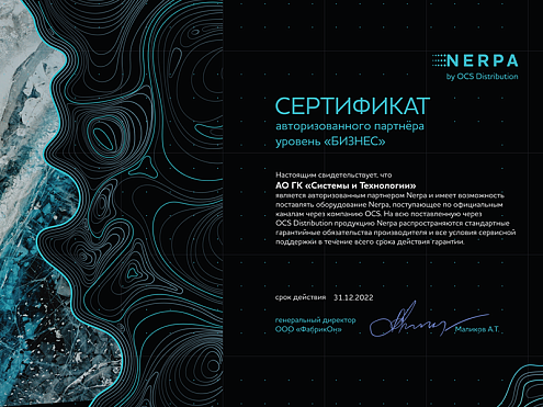Интеллектуальные системы учёта на российском IT оборудовании Nerpa