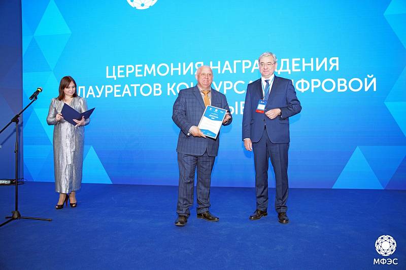 ГК  «Системы и Технологии» — победитель конкурса «Цифровой прорыв»