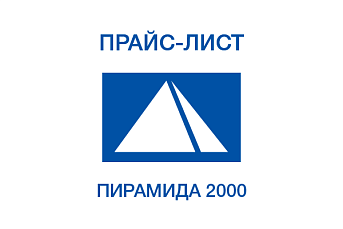 Программное обеспечение "Пирамида 2000"