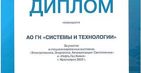 Сибирский энергетический форум – крупнейшая площадка Сибири для обсуждения вопросов энергетики