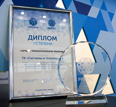 Премия «Цифровой прорыв»