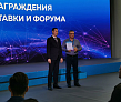 Российский энергетический форум в Уфе