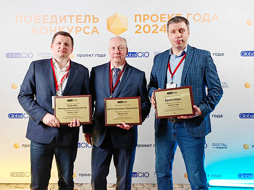 Проект года – Решение по защите ИСУЭ на базе SM160-02М с СКЗИ 