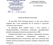 ГК «Системы и Технологии» - надёжный интегратор энергоэффективных решений