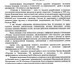ГК «Системы и Технологии» - надёжный интегратор энергоэффективных решений