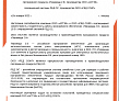 ПО «Пирамида 2.0» совместимо с отечественной РЕД ОС