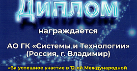 Проверенные решения для промышленных и энергетических предприятий Казахстана на «KazInterPower»