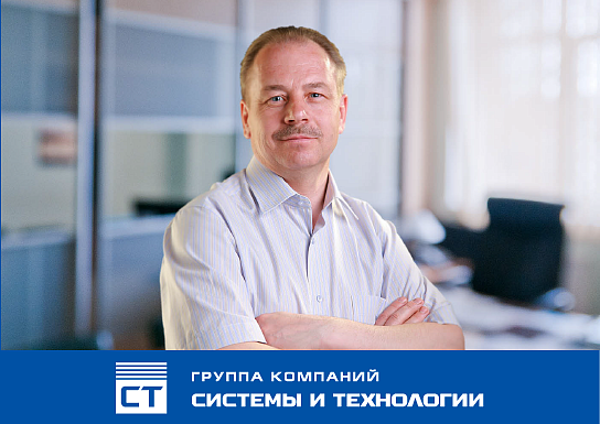АО ГК «Системы и Технологии»