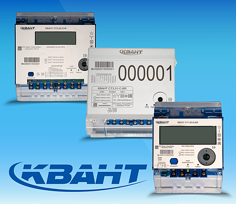 Российской энергетике — отечественные приборы учета