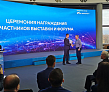 Российский энергетический форум в Уфе
