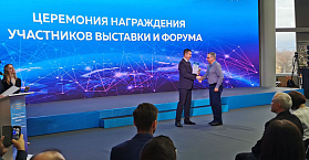 Российский энергетический форум в Уфе