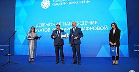 ГК  «Системы и Технологии» — победитель конкурса «Цифровой прорыв»