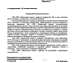 ГК «Системы и Технологии» - надёжный интегратор энергоэффективных решений