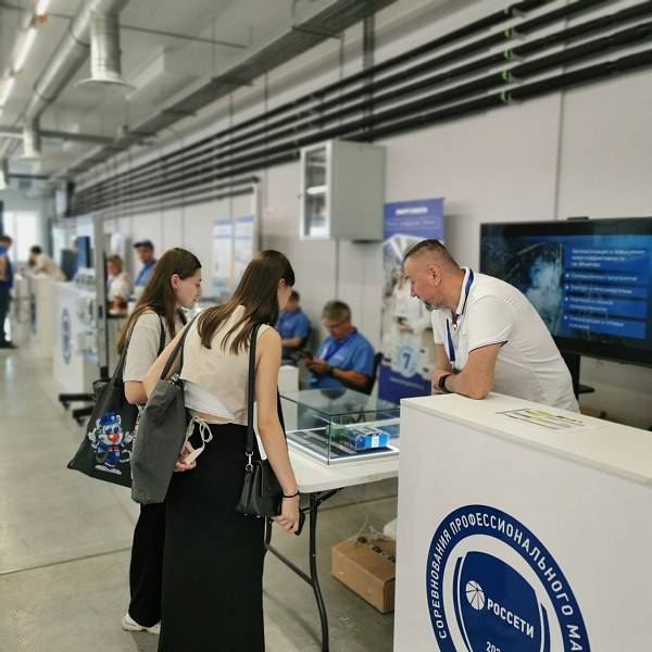 Чемпионат профмастерства ПАО «Россети» 