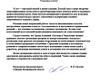 ГК «Системы и Технологии» - надёжный интегратор энергоэффективных решений