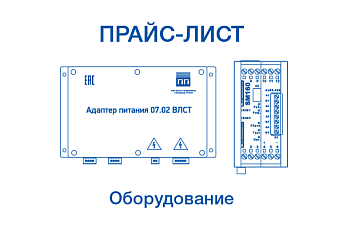 Оборудование