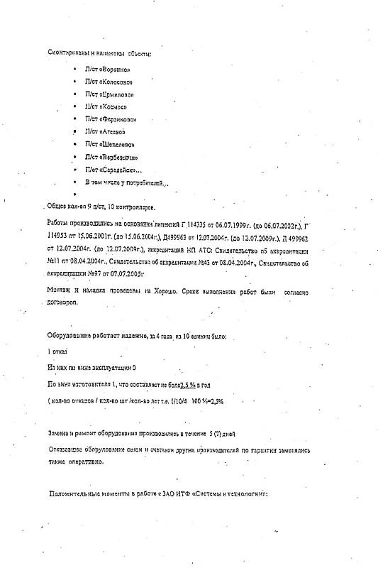 ОАО «Калугаэнерго»