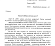 ГК «Системы и Технологии» - надёжный интегратор энергоэффективных решений