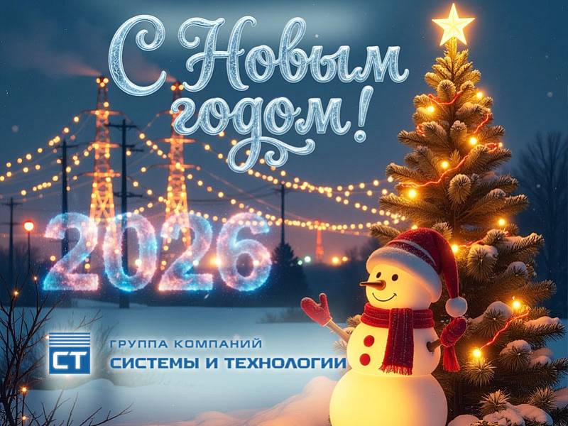 С Новым Годом и Рождеством!