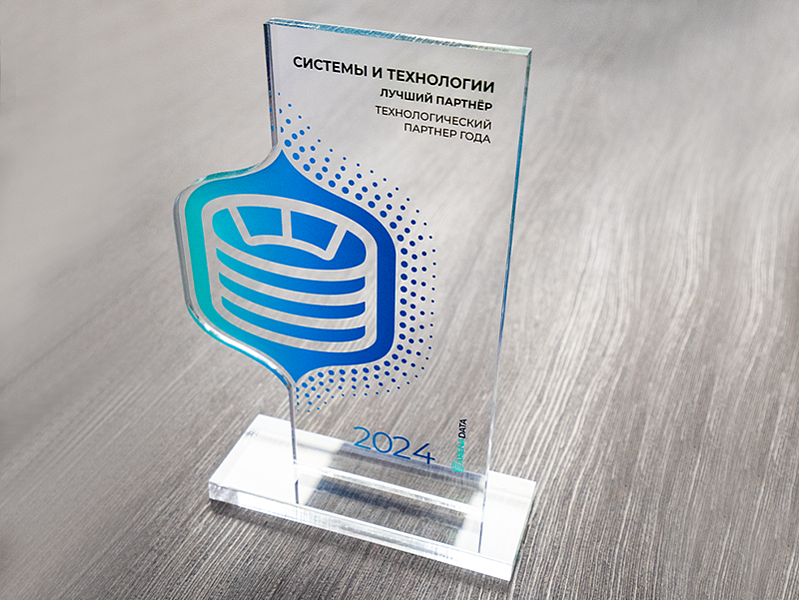 Премия «Лучший партнёр 2024» от Arenadata