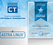 ПО «Пирамида 2.0» совместима с защищённой ОС Astra Linux