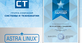 ПО «Пирамида 2.0» совместима с защищённой ОС Astra Linux