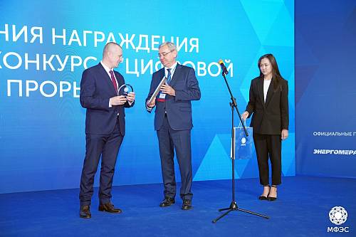 ГК  «Системы и Технологии» — победитель конкурса «Цифровой прорыв»