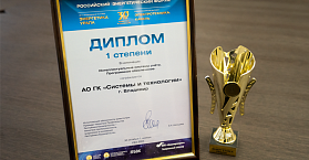 Российский энергетический форум в Уфе